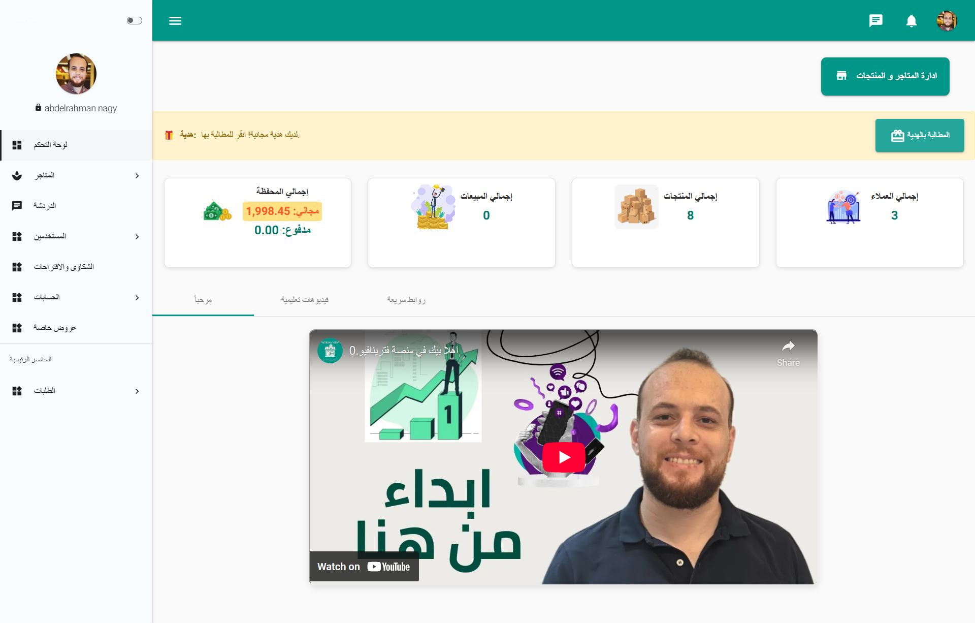 VatrinaView Project